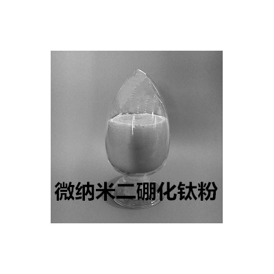 二硼化钛粉  微纳米二硼化钛粉TiB2H4