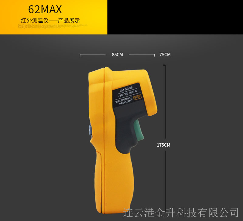 晋中供应福禄克62 MAX三防红外线测温仪