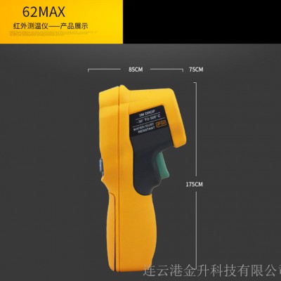 晋中供应福禄克62 MAX三防红外线测温仪