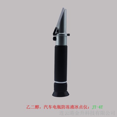 晋中金泰JT-4T手持防冻液冰点仪特价促销