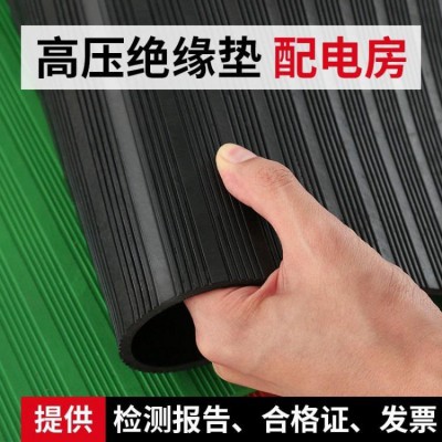 河北鑫辰供应绝缘橡胶垫