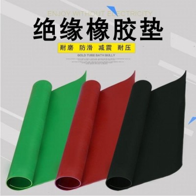 河北鑫辰电力销售10kv绝缘橡胶垫