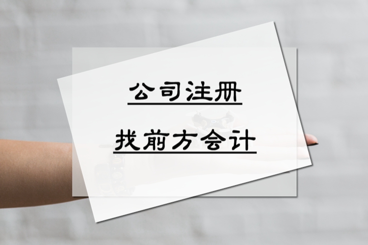 北京注册公司需要多少钱