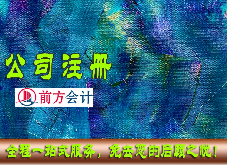 北京怀柔区注册公司需要多少费用