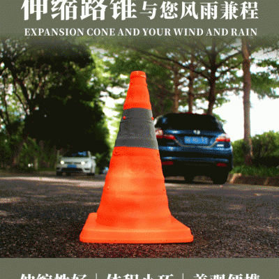 佛山大成交通设施厂家 伸缩路锥 方便美观 路锥生产厂家