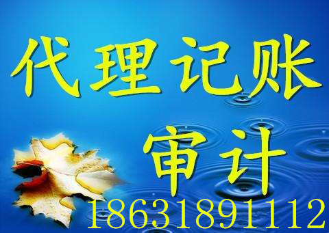 衡水快捷代理公司注册