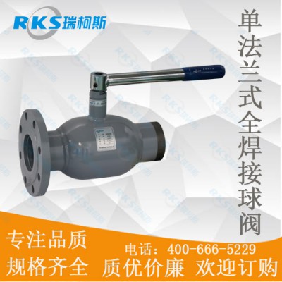 供热专用球阀-单法兰式全焊接球阀特征和用途