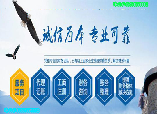 衡水工商注册营业执照代理注册怎样更快出证