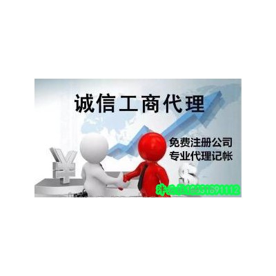 衡水营业执照办理公司注册需要多长时间