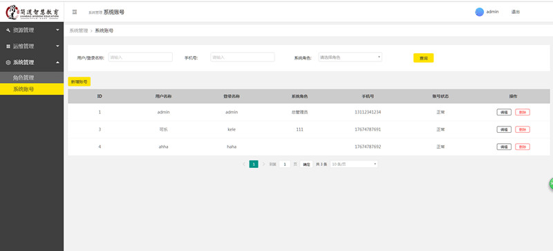 25175教育资源平台
