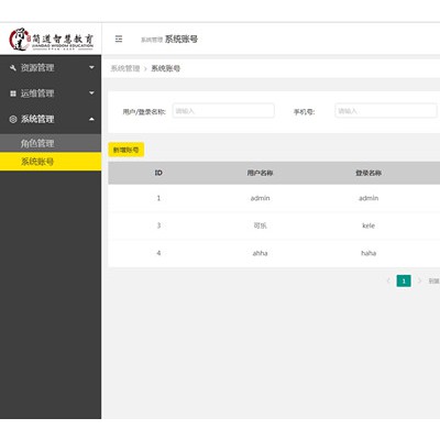 25175教育资源平台