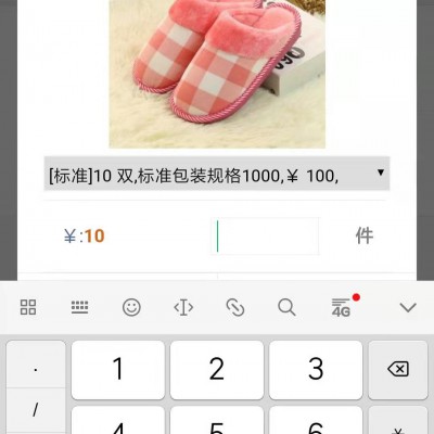 25175鞋业销售管理系统
