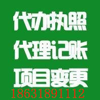 衡水专业会计服务整理乱账代理报税