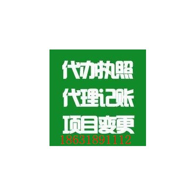 衡水专业会计服务整理乱账代理报税