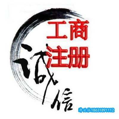 衡水代账报税公司注册商标申请服务