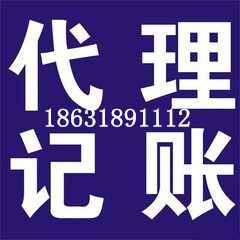 衡水财务服务中小企业记账报税