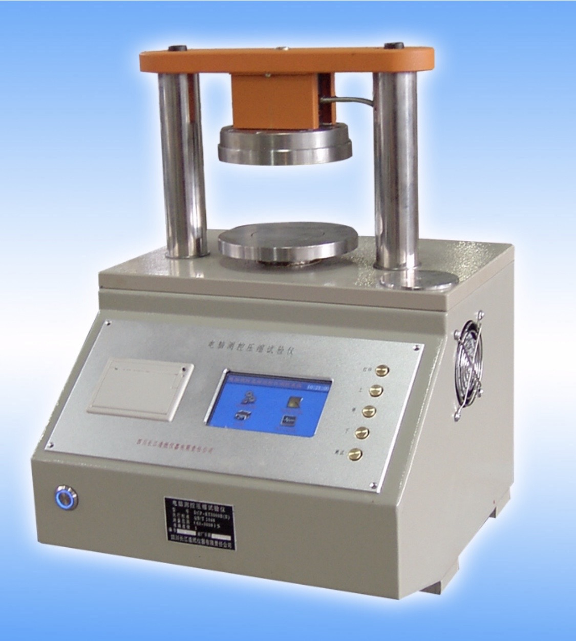 DCP-KY3000型电脑测控压缩试验仪