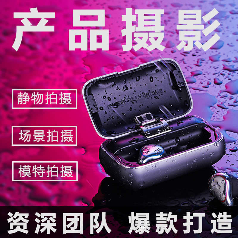 产品介绍片拍摄-产品广告片拍摄-产品宣传片拍摄|永盛视源