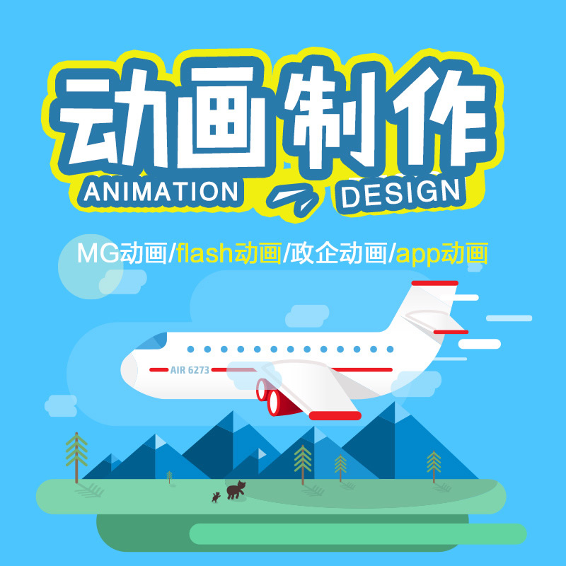 二维三维动画制作,商业,工业,产品,公益动画制作|永盛视源