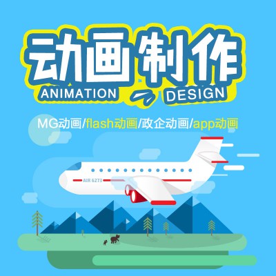 二维三维动画制作,商业,工业,产品,公益动画制作|永盛视源