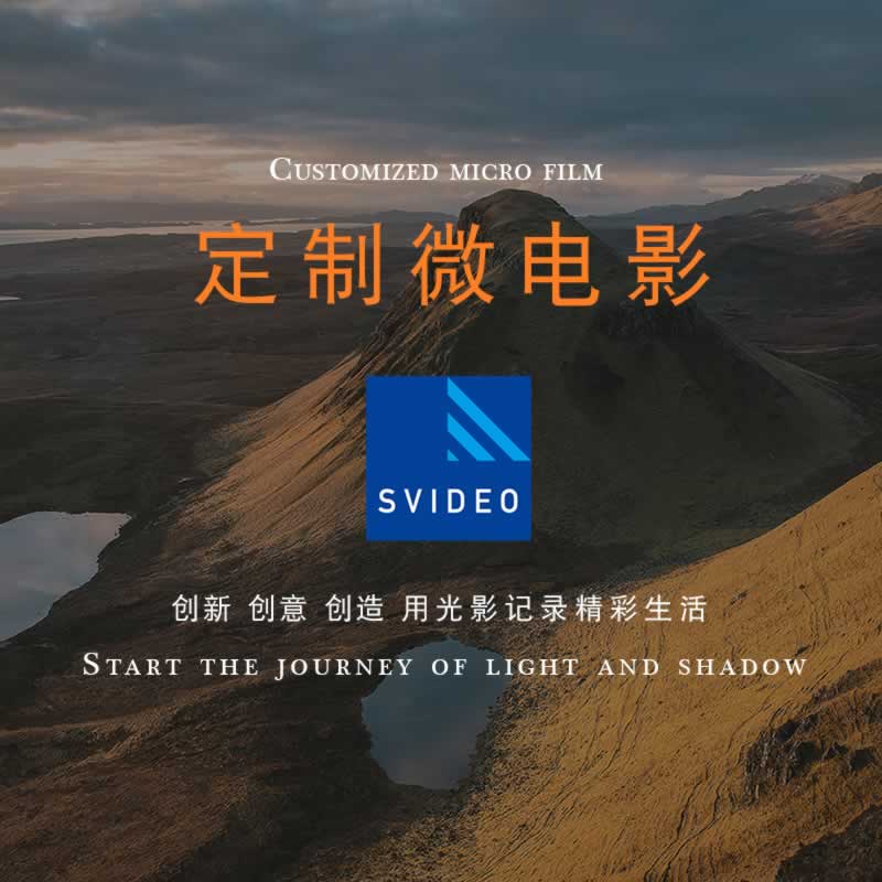 微视频拍摄-微电影拍摄-微视频制作,视频拍摄|永盛视源