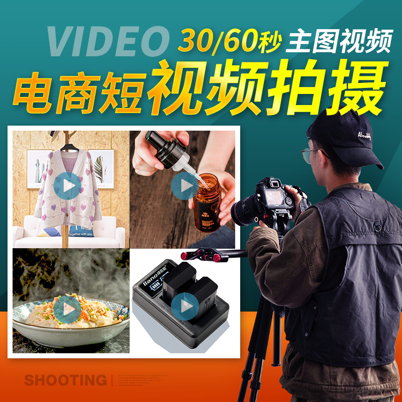 电商推广片拍摄-淘宝主图视频制作-淘宝主图拍摄|永盛视源