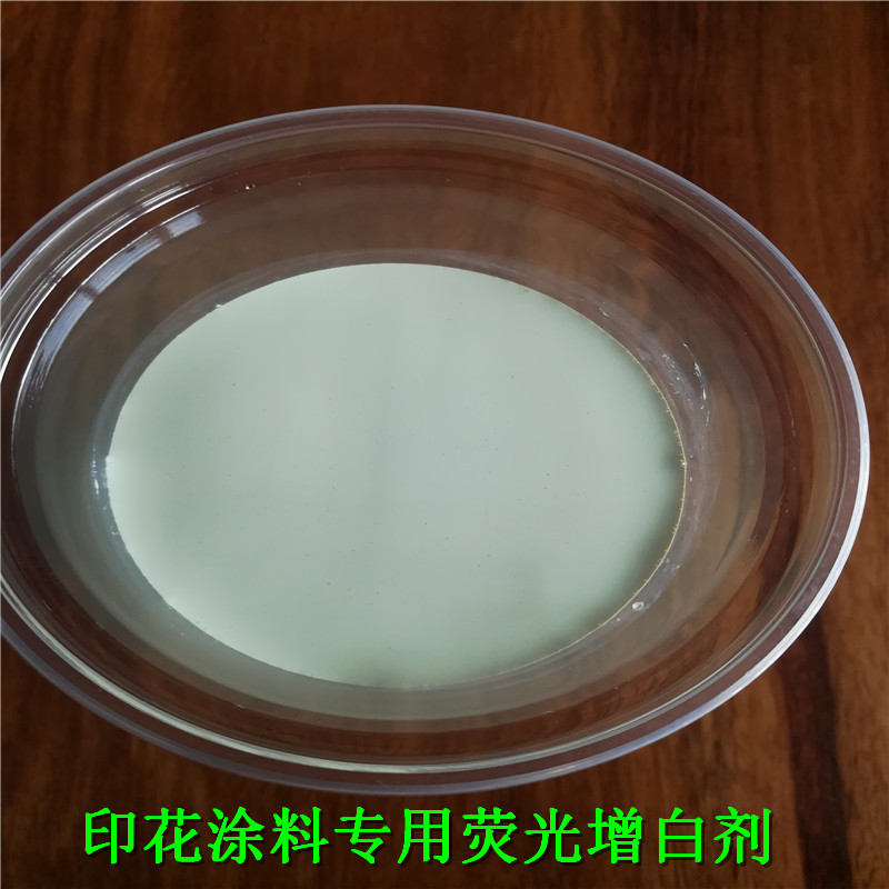 水性荧光增白剂优选翰波化工