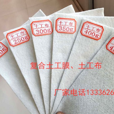 350g长丝土工布 无纺土工布 短纤土工无纺布