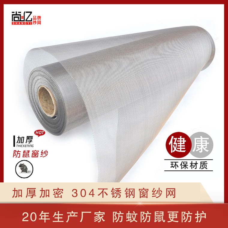 304不锈钢丝网 /不锈钢养殖网/不锈钢养猪网/现货