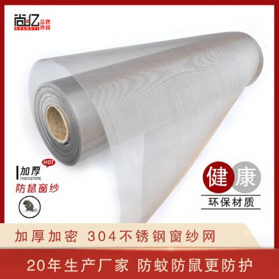 304不锈钢丝网 /不锈钢养殖网/不锈钢养猪网/现货