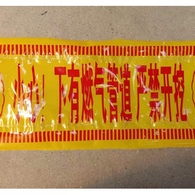 供应地埋式电力电缆警示带 燃气严禁开挖警示带