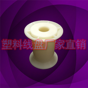 专业批发KK63斜口小塑料线轴 工字轮