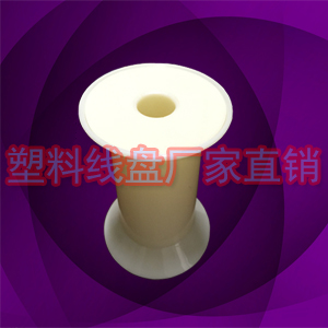 专业批发KK80塑料斜口收线轴 超细丝卷盘
