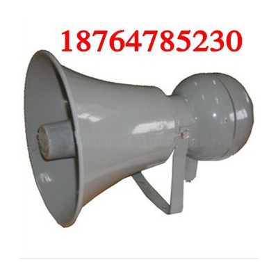 BYS-2防爆扬声器防爆喇叭价格品质一样不差