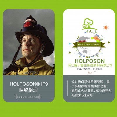 浙江福尔普生IF9防火阻燃剂 满足CA-117美国阻燃标准
