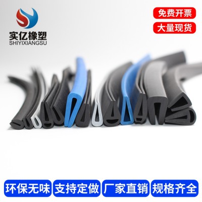 卡钣金U型发泡橡胶密封条