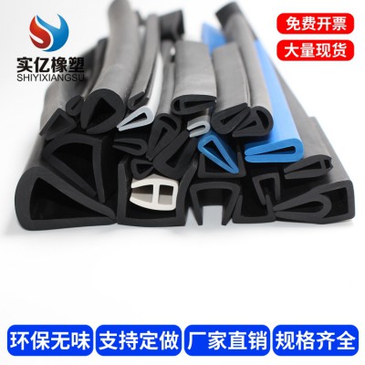 U型玻璃卡条镜子包边橡胶密封条