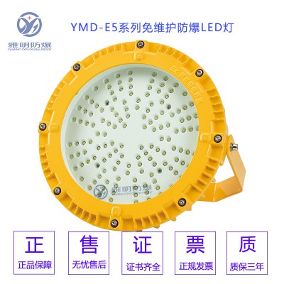 50WLED防爆灯 50W防爆LED安全行灯