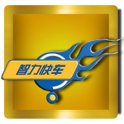 智力快车售后电话 智力快车早教机维修网点 不开机换屏