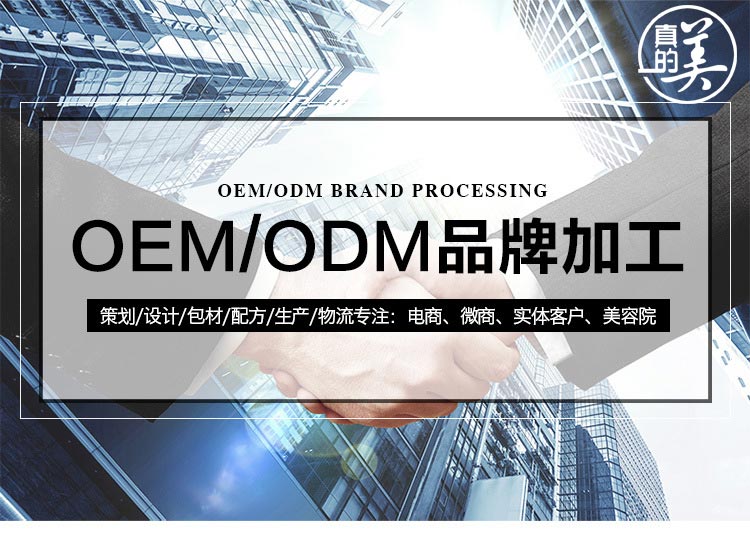 广州化妆品工厂专业代加工oem贴牌oem品散装半成品批发