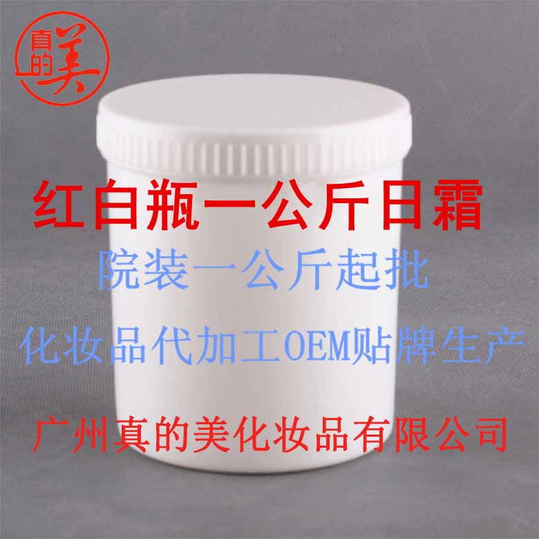 广州化妆品工厂批发红白瓶老中医祛斑霜散装半成品院装膏体代加工