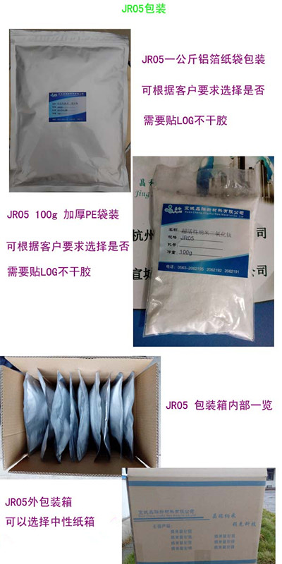 生产厂家直供纳米光触媒 除味除甲醛 可直接喷涂透明液体