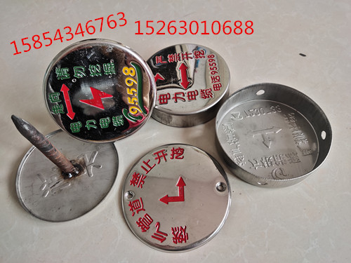供水管道地面标志牌 不锈钢供水管线地面走向牌