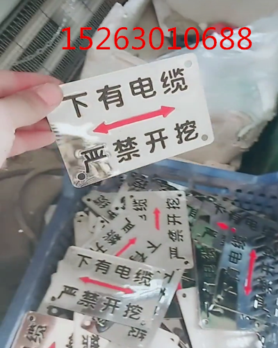 不锈钢地面标志牌 冲压式走向牌 地面走向警示牌厂家