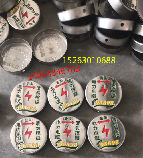 电力电缆地面标志牌 不锈钢地下电缆走向标识牌