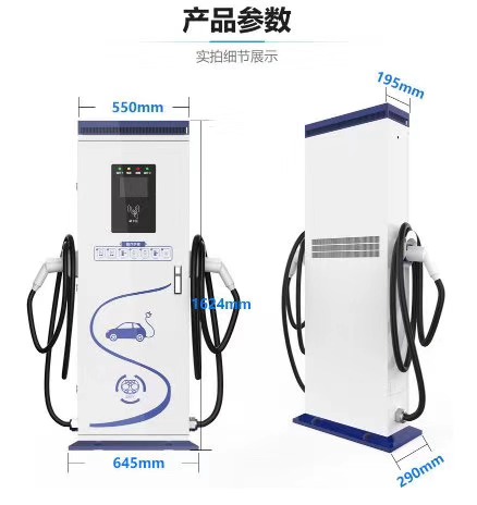四川160KW-240KW立式直流充电桩通用款恒功率款