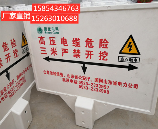 供应燃气中石油管道玻璃钢标志牌