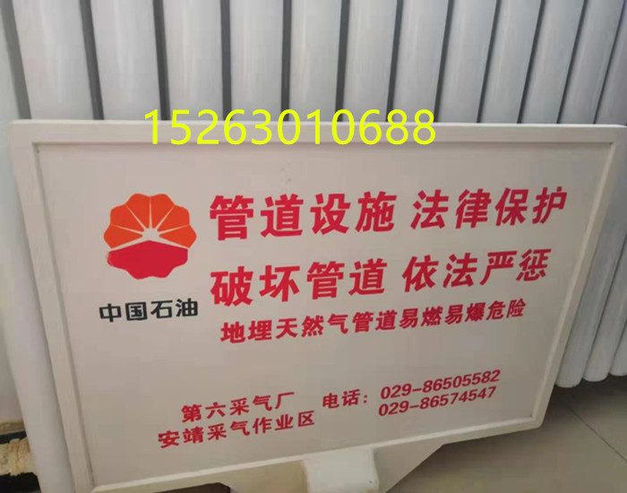 供应玻璃钢警示牌 中石油管道标识牌 电力电缆警示牌