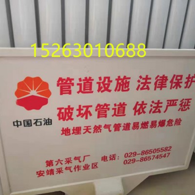 供应玻璃钢警示牌 中石油管道标识牌 电力电缆警示牌