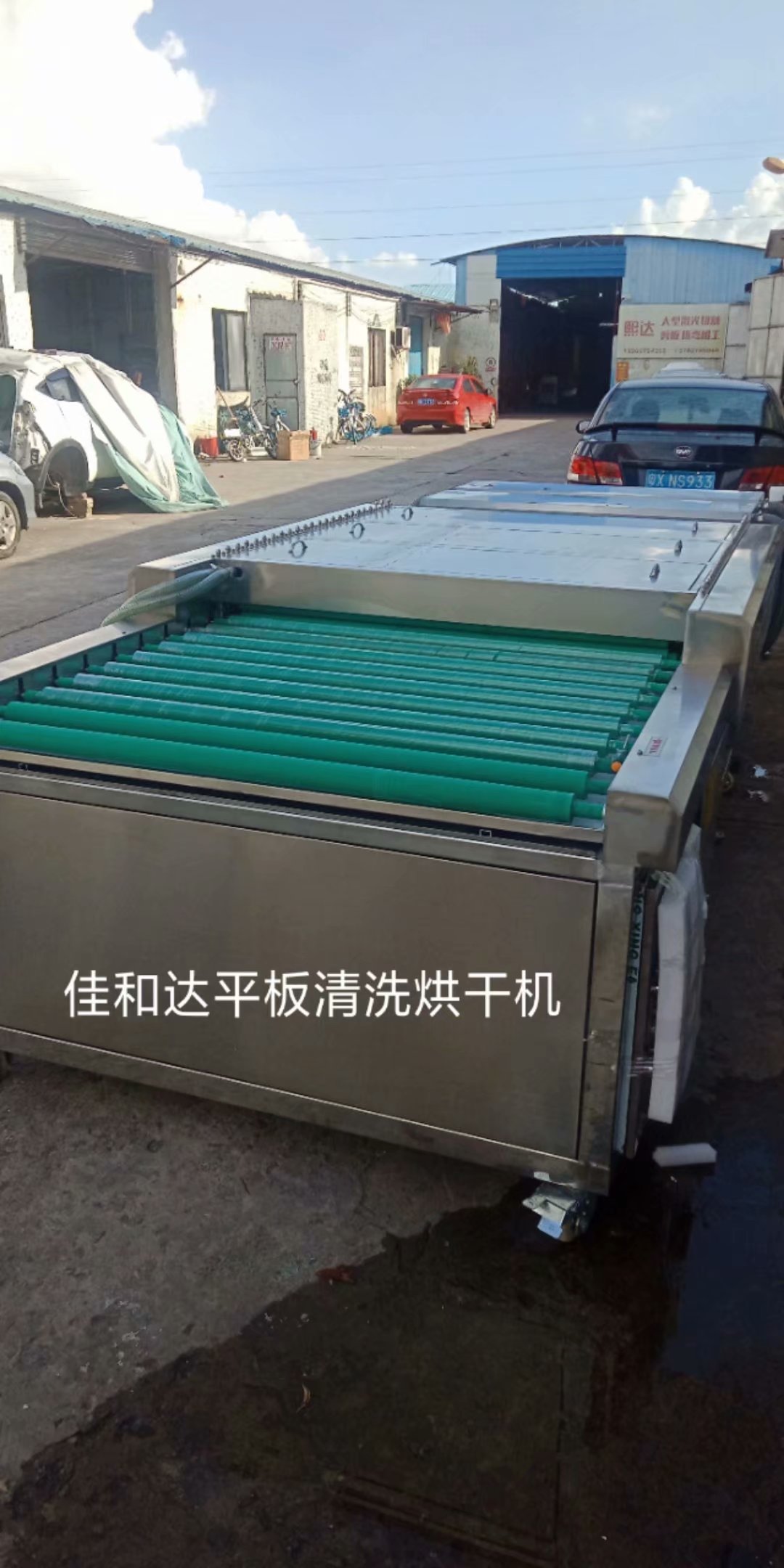 【产地货源】五金塑料平面类除油平板清洗烘干机(防刮花除油)